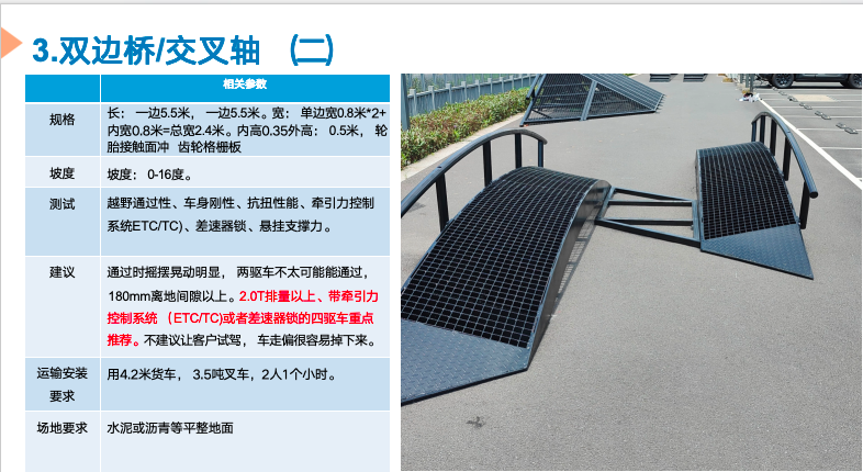 临沧市汽车试驾体验道具制作越野器械租赁 - 价格